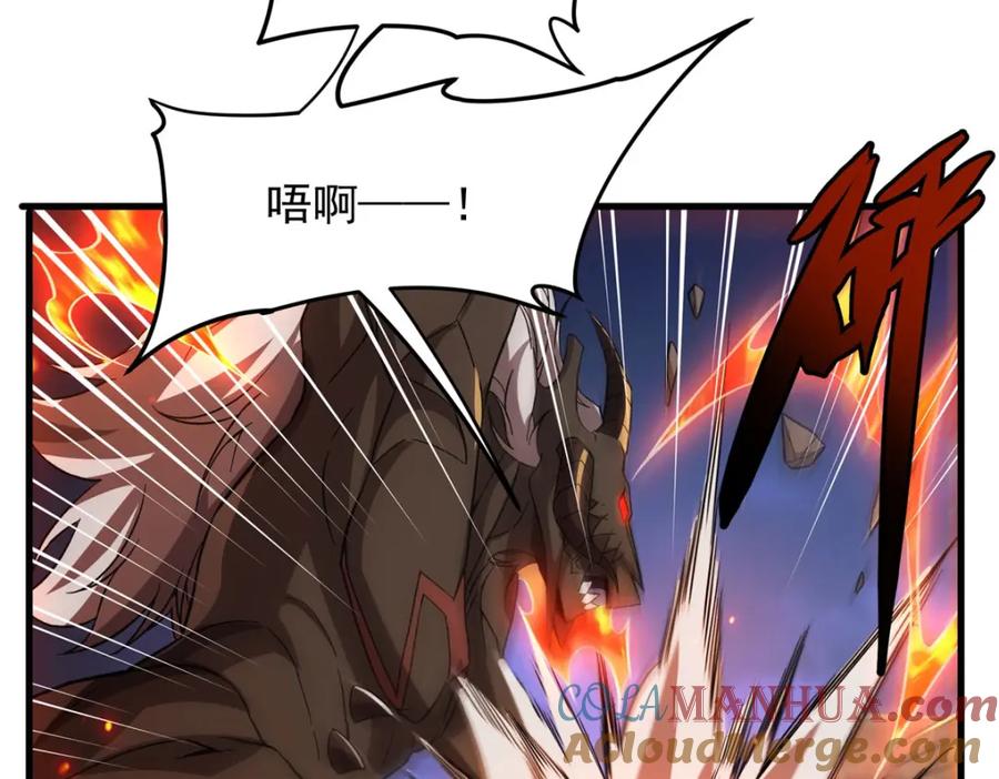 《来自深渊的我今天也要拯救人类》第129话 神迹释放 第85页
