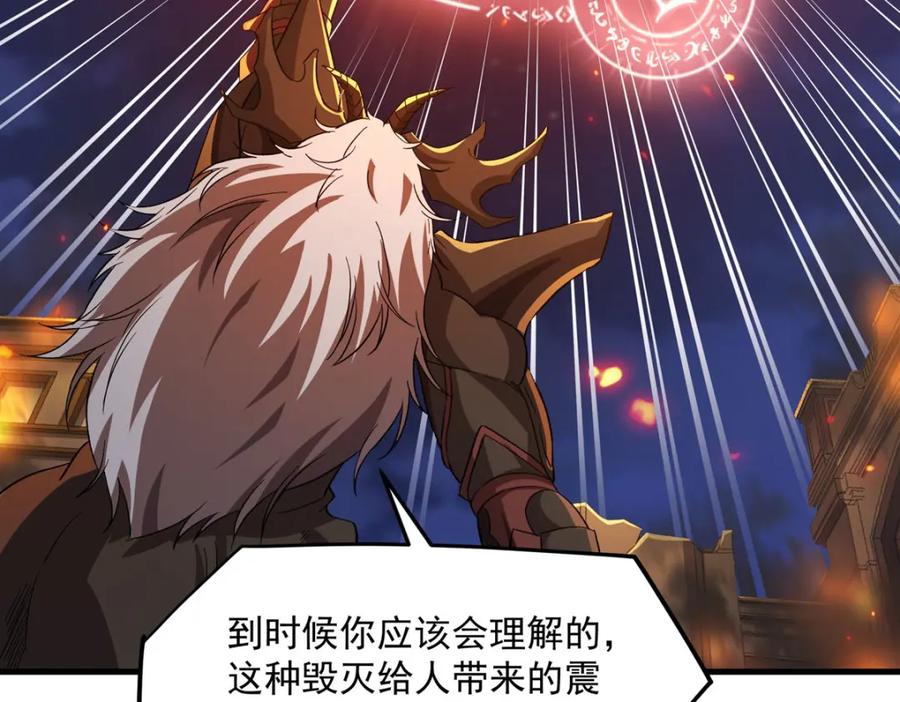 《来自深渊的我今天也要拯救人类》第129话 神迹释放 第91页