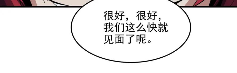 《来自深渊的我今天也要拯救人类》第129话 神迹释放 第24页