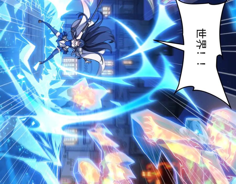 《来自深渊的我今天也要拯救人类》第129话 神迹释放 第11页