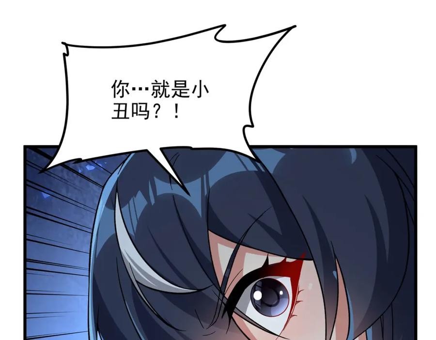 《来自深渊的我今天也要拯救人类》第129话 神迹释放 第19页