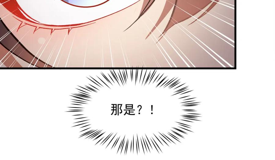 《来自深渊的我今天也要拯救人类》第129话 神迹释放 第112页