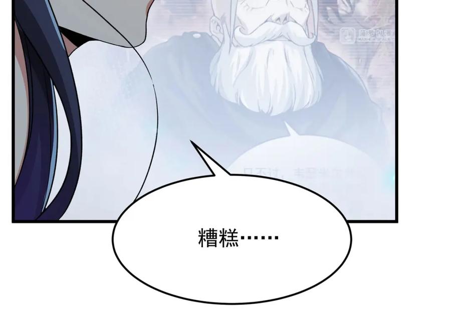 《来自深渊的我今天也要拯救人类》第129话 神迹释放 第56页
