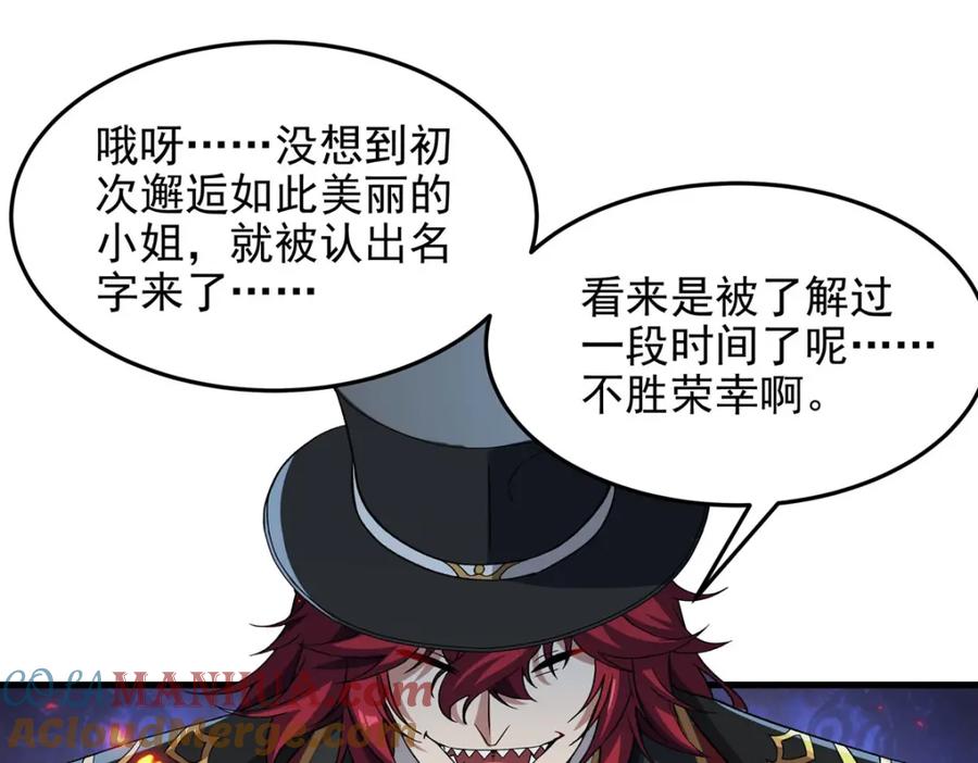 《来自深渊的我今天也要拯救人类》第129话 神迹释放 第21页