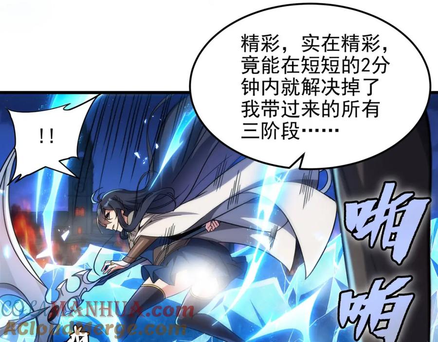 《来自深渊的我今天也要拯救人类》第129话 神迹释放 第17页