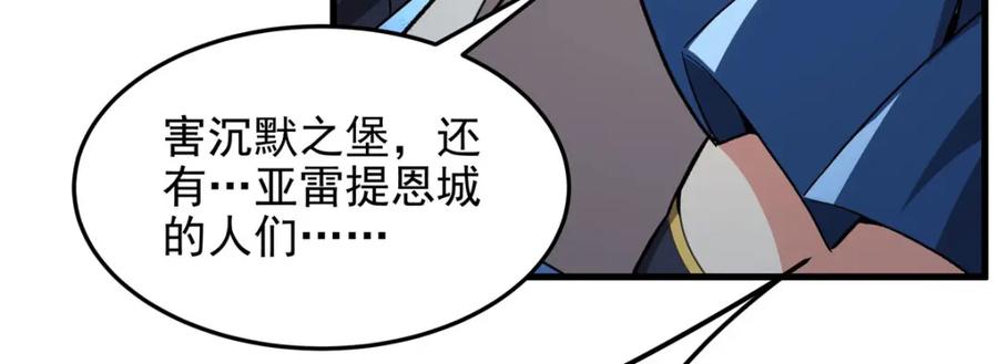 《来自深渊的我今天也要拯救人类》第129话 神迹释放 第26页