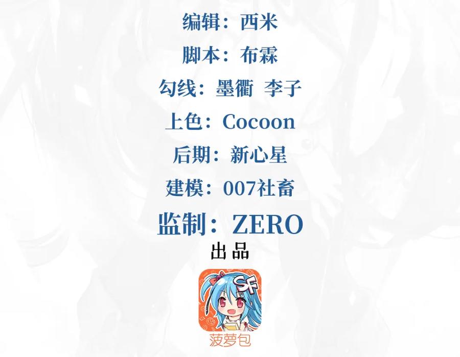 《来自深渊的我今天也要拯救人类》第129话 神迹释放 第2页