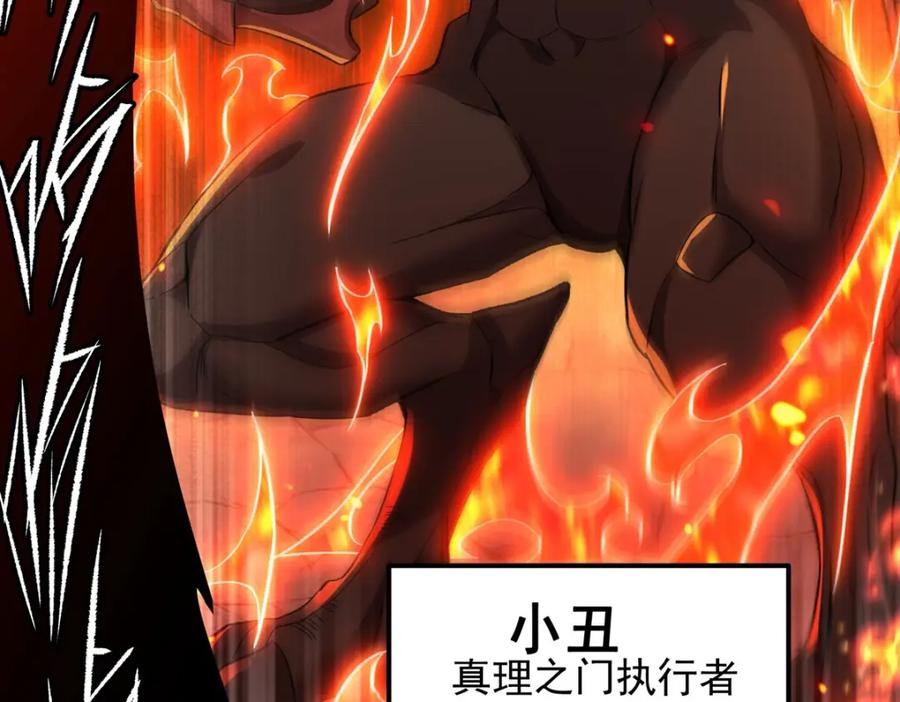 《来自深渊的我今天也要拯救人类》第129话 神迹释放 第67页
