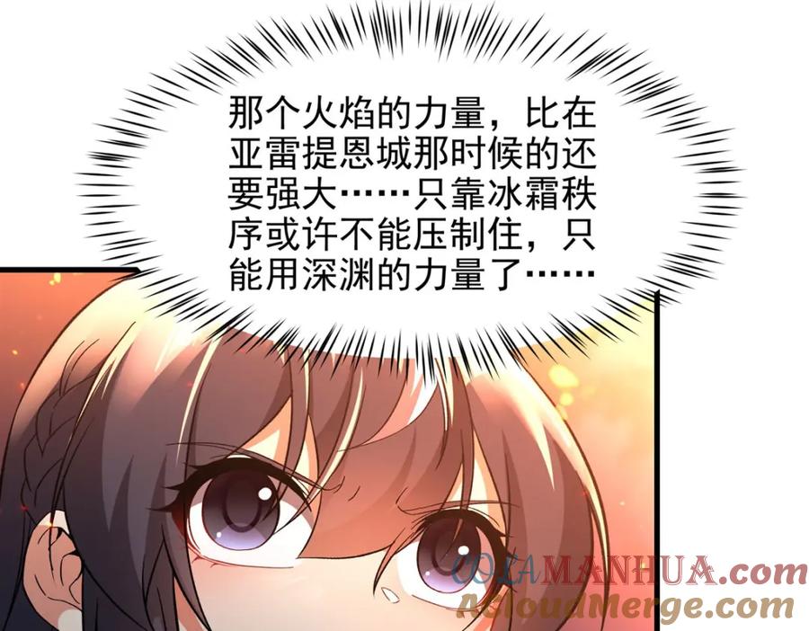 《来自深渊的我今天也要拯救人类》第129话 神迹释放 第105页