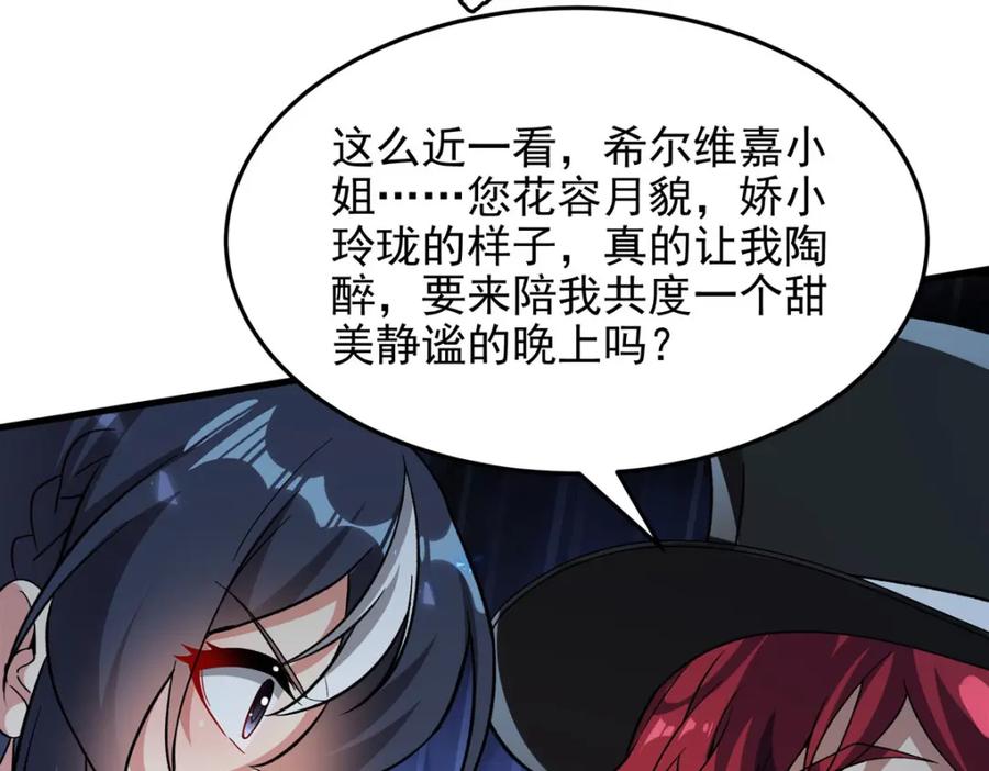《来自深渊的我今天也要拯救人类》第129话 神迹释放 第32页