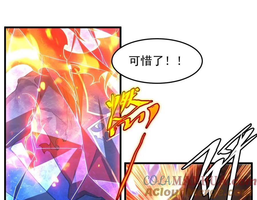 《来自深渊的我今天也要拯救人类》第129话 神迹释放 第61页