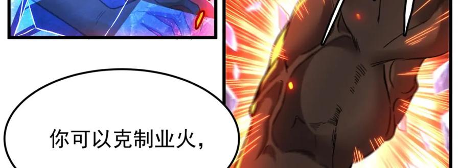 《来自深渊的我今天也要拯救人类》第129话 神迹释放 第62页