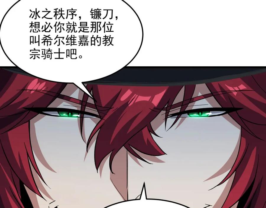 《来自深渊的我今天也要拯救人类》第129话 神迹释放 第23页