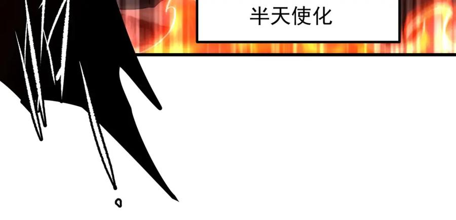 《来自深渊的我今天也要拯救人类》第129话 神迹释放 第68页