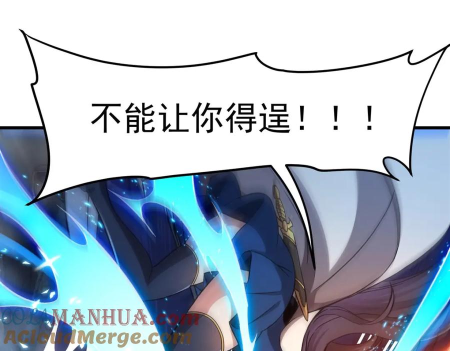 《来自深渊的我今天也要拯救人类》第129话 神迹释放 第57页