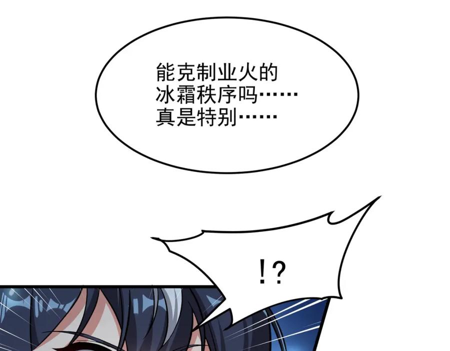 《来自深渊的我今天也要拯救人类》第129话 神迹释放 第50页