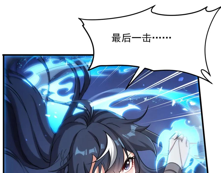 《来自深渊的我今天也要拯救人类》第129话 神迹释放 第47页