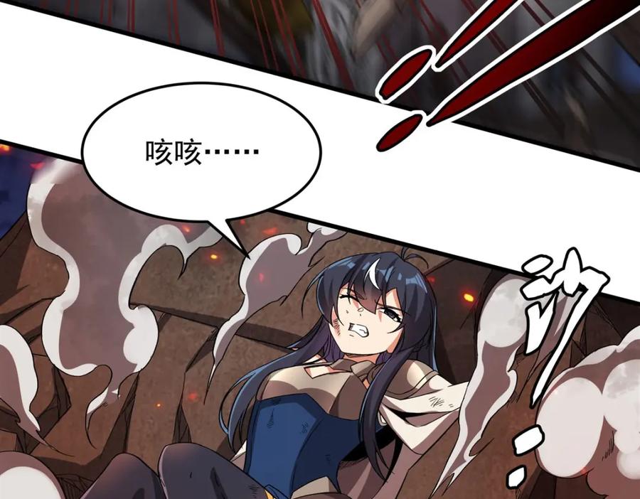 《来自深渊的我今天也要拯救人类》第129话 神迹释放 第79页
