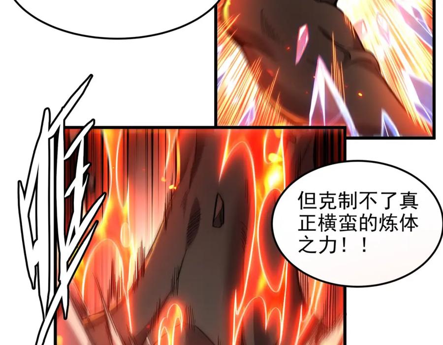 《来自深渊的我今天也要拯救人类》第129话 神迹释放 第63页