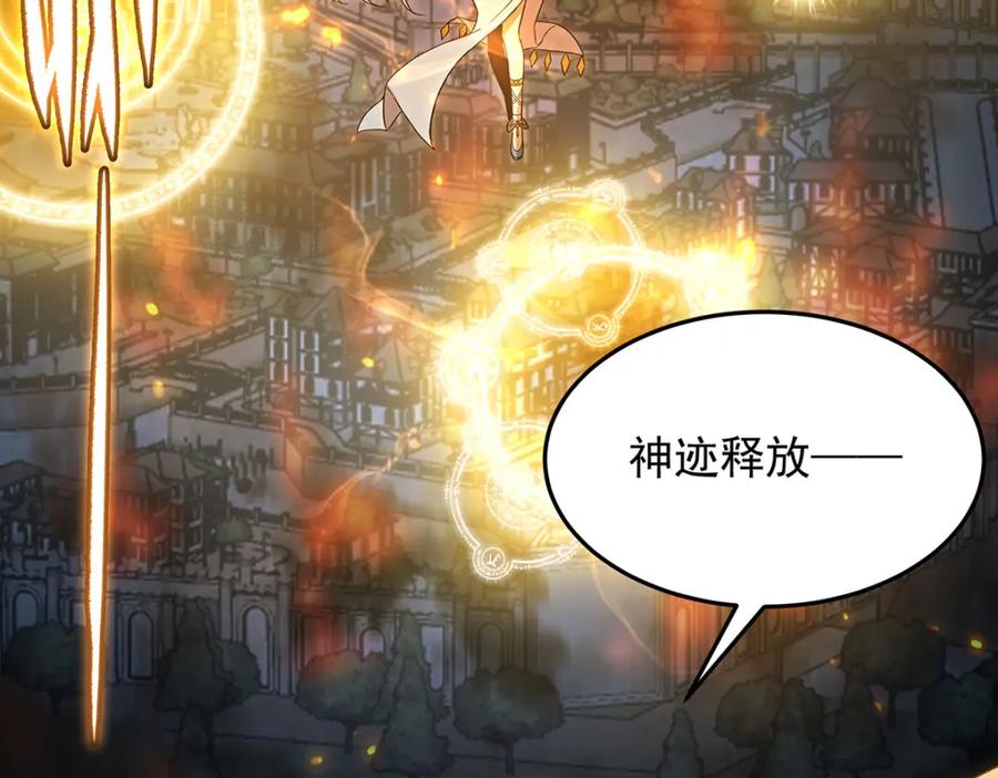 《来自深渊的我今天也要拯救人类》第129话 神迹释放 第114页