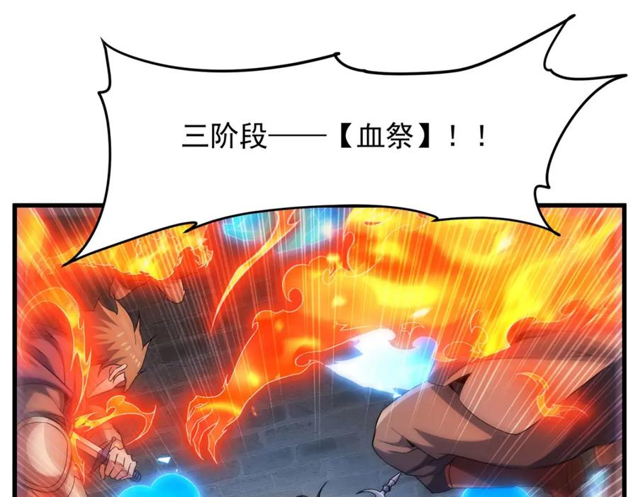 《来自深渊的我今天也要拯救人类》第129话 神迹释放 第3页