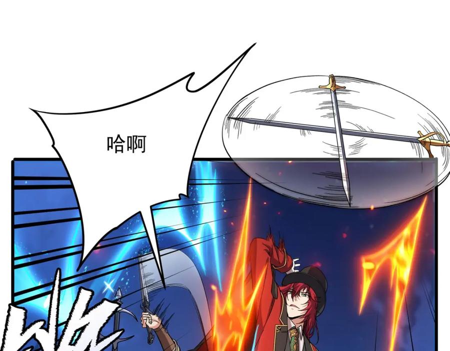 《来自深渊的我今天也要拯救人类》第129话 神迹释放 第35页