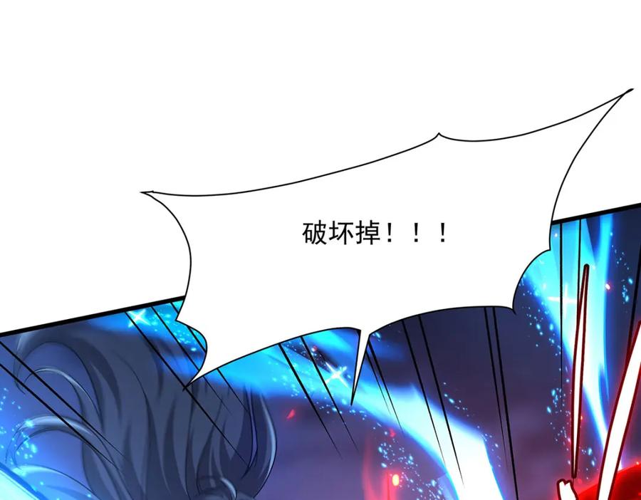《来自深渊的我今天也要拯救人类》第130话 小丑的阴谋 第111页