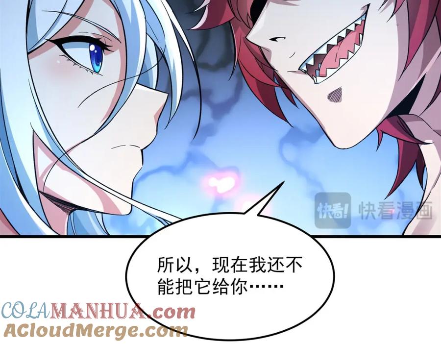 《来自深渊的我今天也要拯救人类》第130话 小丑的阴谋 第53页