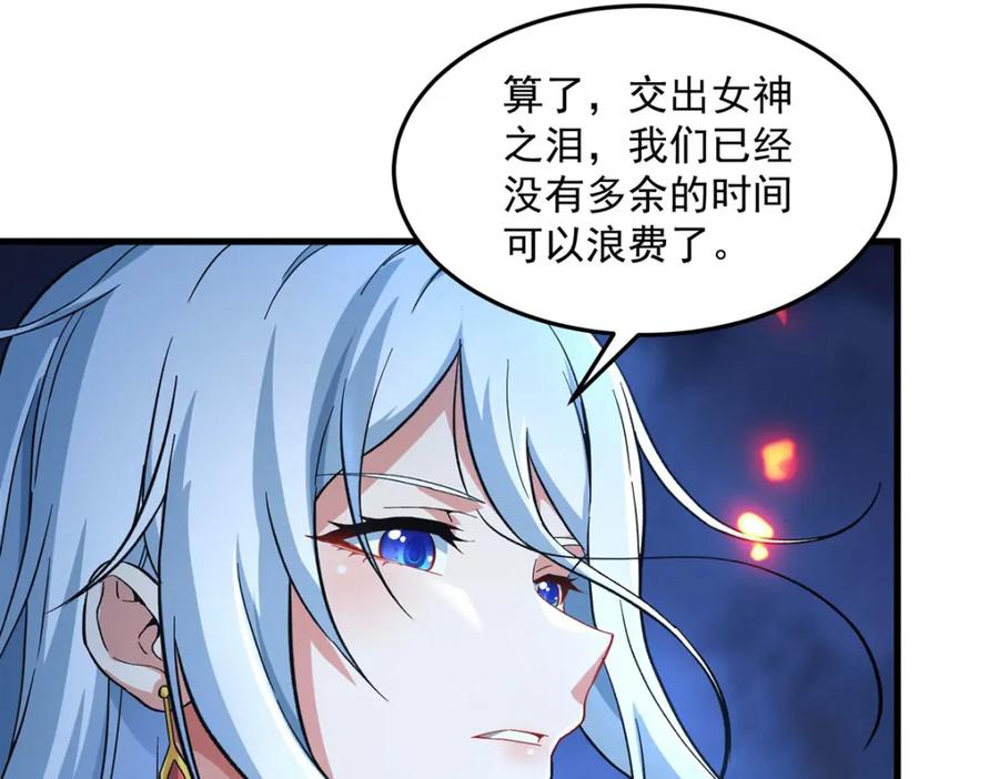 《来自深渊的我今天也要拯救人类》第130话 小丑的阴谋 第42页