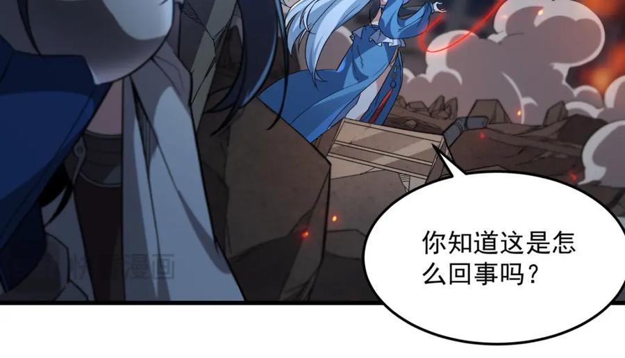 《来自深渊的我今天也要拯救人类》第130话 小丑的阴谋 第70页