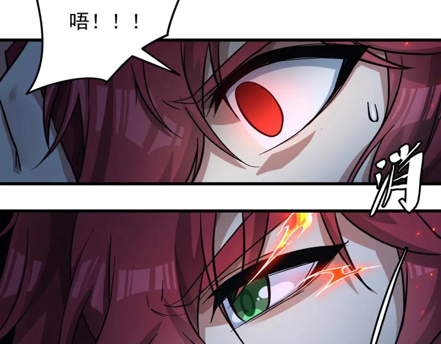 《来自深渊的我今天也要拯救人类》第130话 小丑的阴谋 第20页