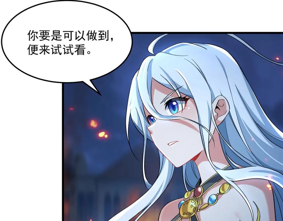 《来自深渊的我今天也要拯救人类》第130话 小丑的阴谋 第75页