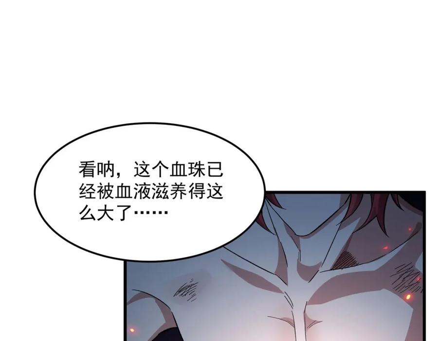 《来自深渊的我今天也要拯救人类》第130话 小丑的阴谋 第48页