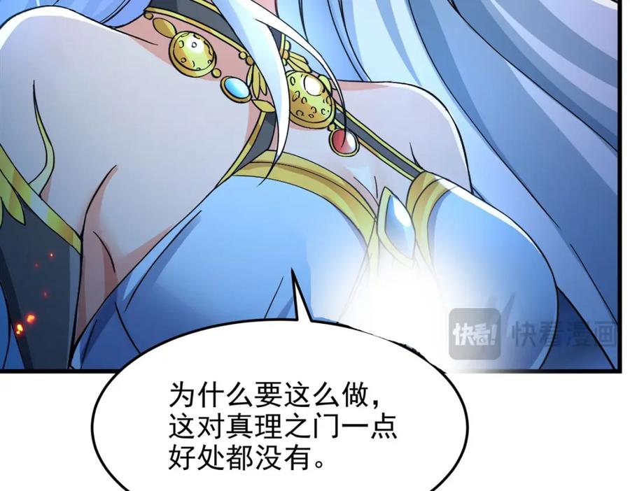 《来自深渊的我今天也要拯救人类》第130话 小丑的阴谋 第32页