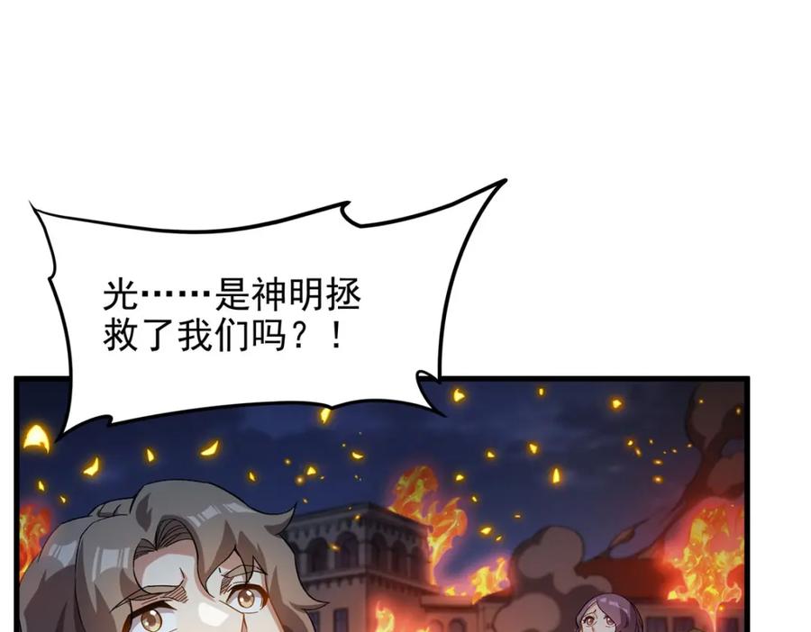 《来自深渊的我今天也要拯救人类》第130话 小丑的阴谋 第12页