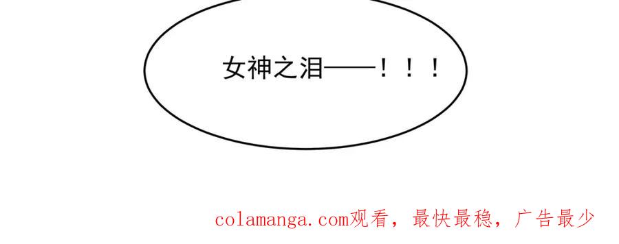 《来自深渊的我今天也要拯救人类》第130话 小丑的阴谋 第120页