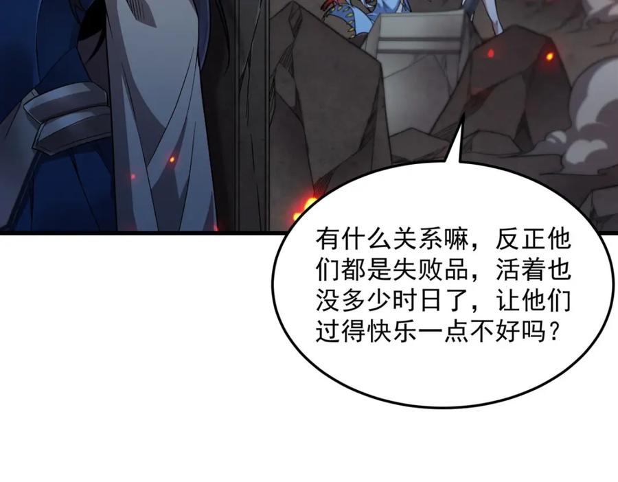 《来自深渊的我今天也要拯救人类》第130话 小丑的阴谋 第40页