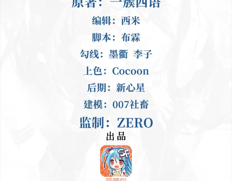 《来自深渊的我今天也要拯救人类》第130话 小丑的阴谋 第2页