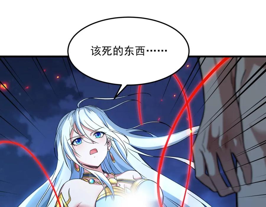 《来自深渊的我今天也要拯救人类》第130话 小丑的阴谋 第55页