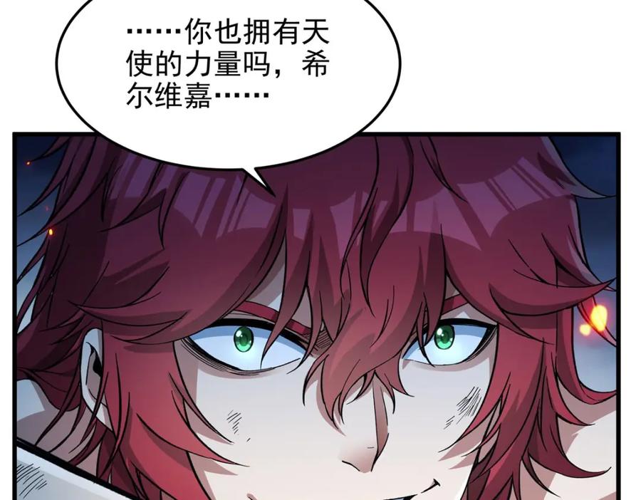 《来自深渊的我今天也要拯救人类》第130话 小丑的阴谋 第24页