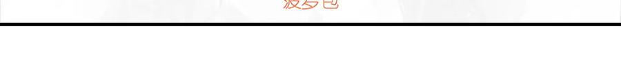 《来自深渊的我今天也要拯救人类》第130话 小丑的阴谋 第3页