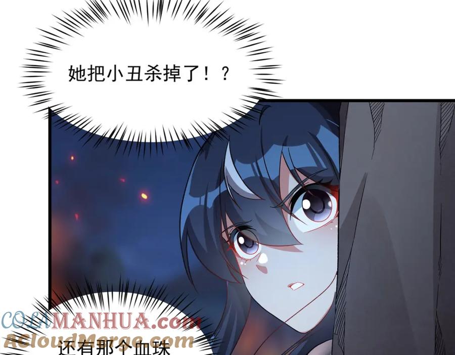 《来自深渊的我今天也要拯救人类》第130话 小丑的阴谋 第65页