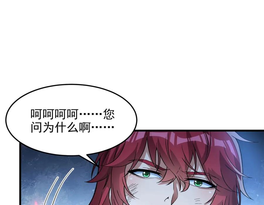 《来自深渊的我今天也要拯救人类》第130话 小丑的阴谋 第34页