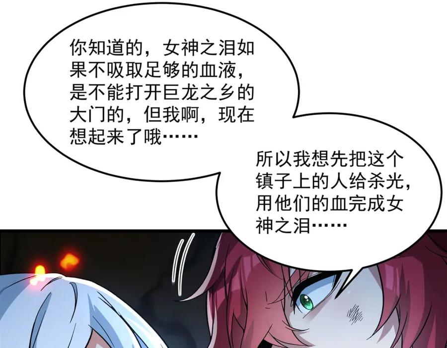 《来自深渊的我今天也要拯救人类》第130话 小丑的阴谋 第52页