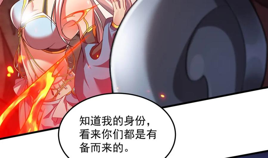 《来自深渊的我今天也要拯救人类》第130话 小丑的阴谋 第84页