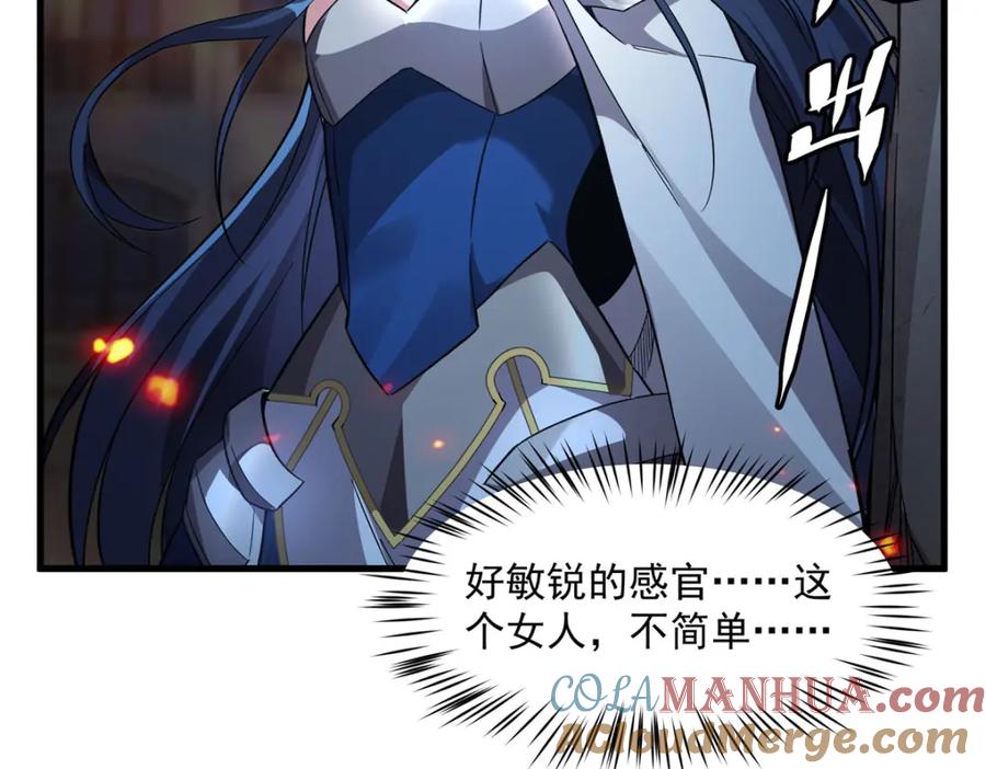 《来自深渊的我今天也要拯救人类》第130话 小丑的阴谋 第73页