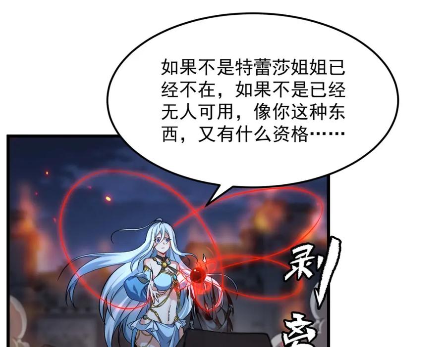 《来自深渊的我今天也要拯救人类》第130话 小丑的阴谋 第63页