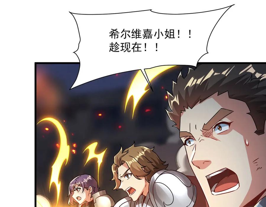 《来自深渊的我今天也要拯救人类》第130话 小丑的阴谋 第103页