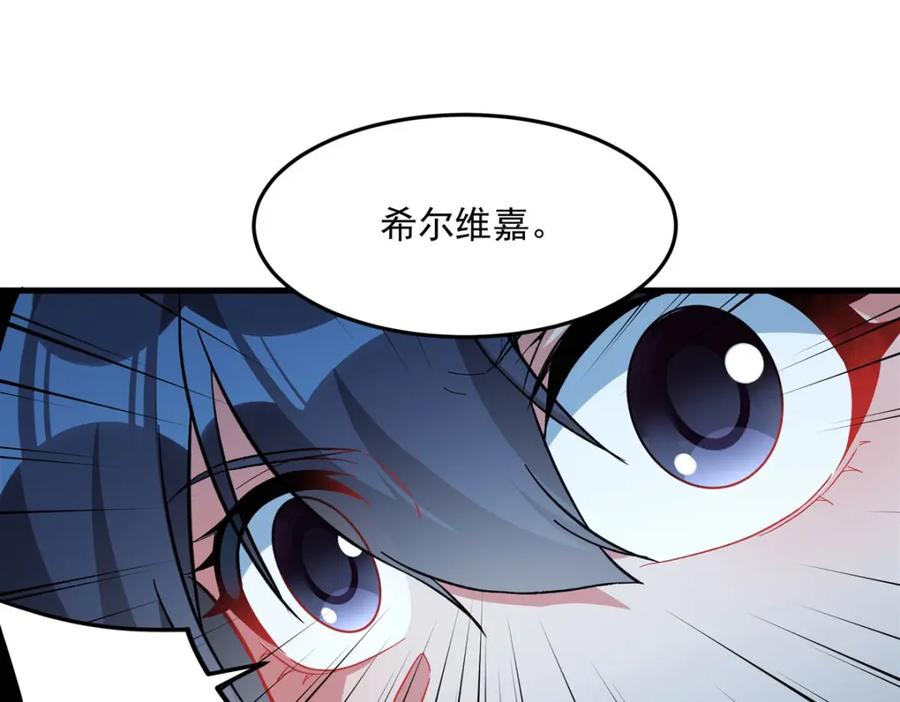 《来自深渊的我今天也要拯救人类》第130话 小丑的阴谋 第67页