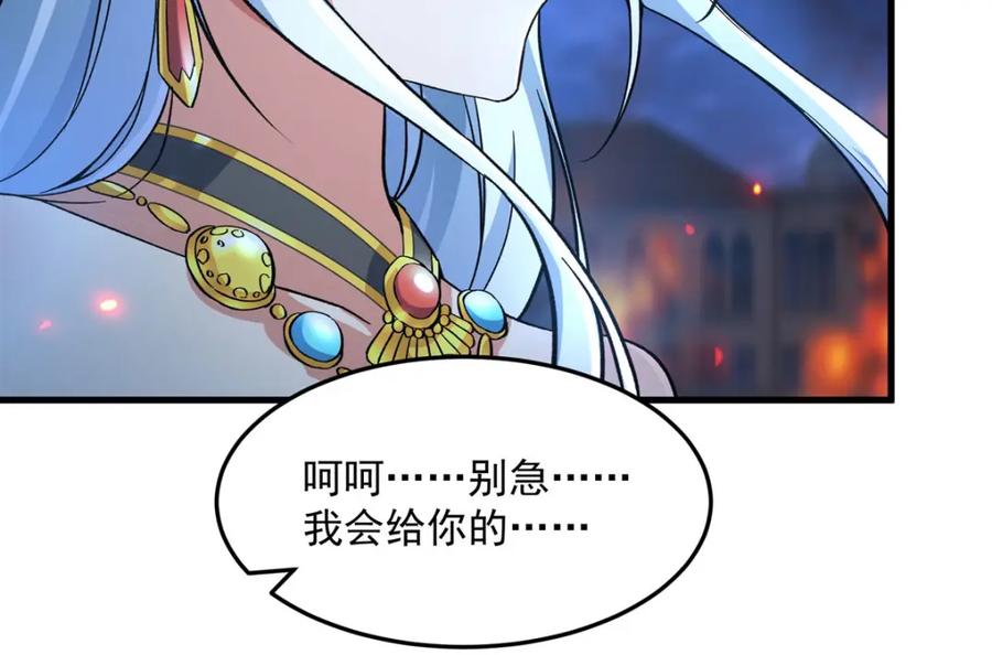 《来自深渊的我今天也要拯救人类》第130话 小丑的阴谋 第43页